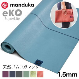 折りたたみ <strong>ヨガマット</strong> マンドゥカ <strong>Manduka</strong> エコ スーパーライト トラベル <strong>1.5mm</strong> 日本正規品 | eKO SUPERLITE TRAVEL YOGA MAT トレーニング フィットネス 滑らない 軽量 天然ゴム 持ち運び 持ちはこび トラベルマット 24SS「MR」 [ST-MA]001 RVPA 401105112