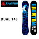 2017 ファントム PHANTOM スノーボード DUAL...