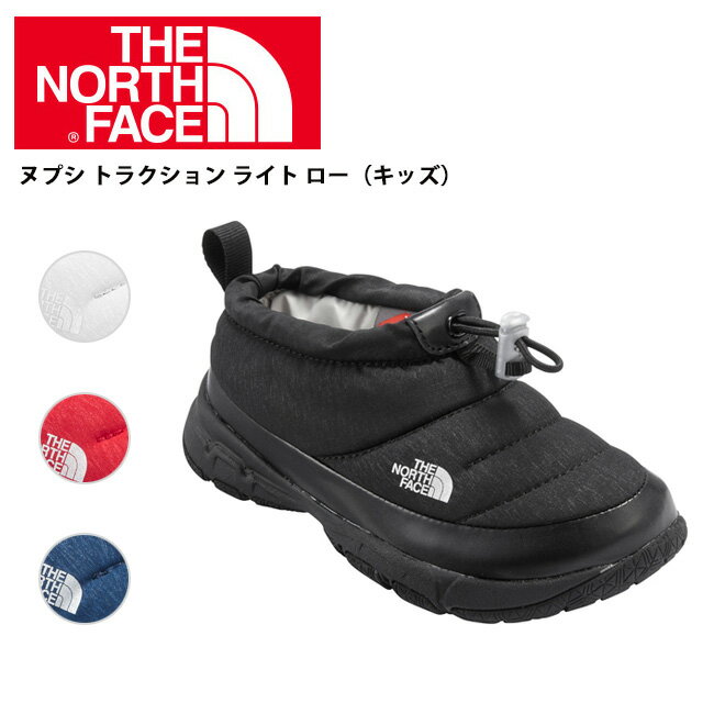 ザ・ノース・フェイス ヌプシ トラクション ライト ロー キッズ