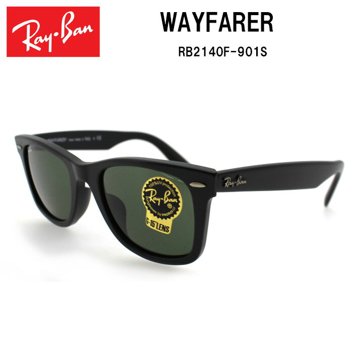 レイバン RayBan サングラス WAYFARER ウェイファラー 52サイズ rb-0…...:highball:10046561