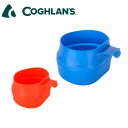即日発送 【COGHLANS/コフラン】 折りたたみカップ フォールドカップ 11210041000000【BBQ】【COOK】 お買い得!