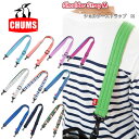 即日発送 【チャムス/chums】 ショルダー 付け替え Shoulder Strap M 正規品 CH60-0808 お買い得!