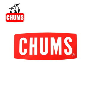 【ステッカー3000円以上購入で送料無料】【チャムス/chums】 ステッカー チャムスロゴ ラージ Sticker CHUMS Logo Large CH62-1058 お買い得！【即日発送】