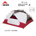 即日発送 【MSR/エムエスアール】 テント エリクサー4/37840 【TENTARP】【TENT】 お買い得!