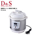 即日発送 【D&S ディーアンドエス】 圧力鍋 家電 家庭用マイコン電気圧力鍋 2.5L STL-EC25 お買い得!