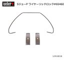 ● お買い得 Weber ウェーバー WEBER スモーキージョープレミアム ワイヤーリッドロック#65460 12918018 【BBQ】【CZAK】
