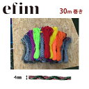 efim エフィム コード Power cord 30m×4mm PO-30 【TENTARP】【TARP】【TZAK】テント キャンプ【即日発送】