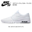 NIKE SB ナイキ スニーカー ステファン ジャノスキー...