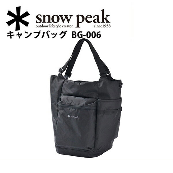 即日発送 【スノーピーク/snow peak】フィールドギア/キャンプバッグ/BG-006 【SP-...:highball:10056194