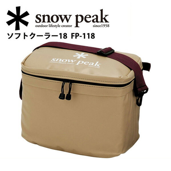 即日発送 【スノーピーク/snow peak】フィールドギア/ソフトクーラー18/FP-1…...:highball:10056226