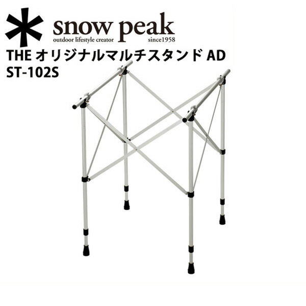 即日発送 【スノーピーク/snow peak】フィールドギア/THE オリジナルマルチスタ…...:highball:10057667