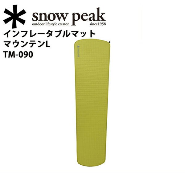 スノーピーク インフレータブルマット マウンテン L