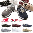 即日発送 【ニューバランス/new balance】 スニーカー M340 日本正規品 定番 お買い得! メンズ レディース ユニセックス BK BW GY NV WN WT 2E