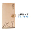 鳥獣戯画 Iphone 美術館グッズねっと