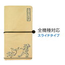 鳥獣戯画 Iphone 美術館グッズねっと