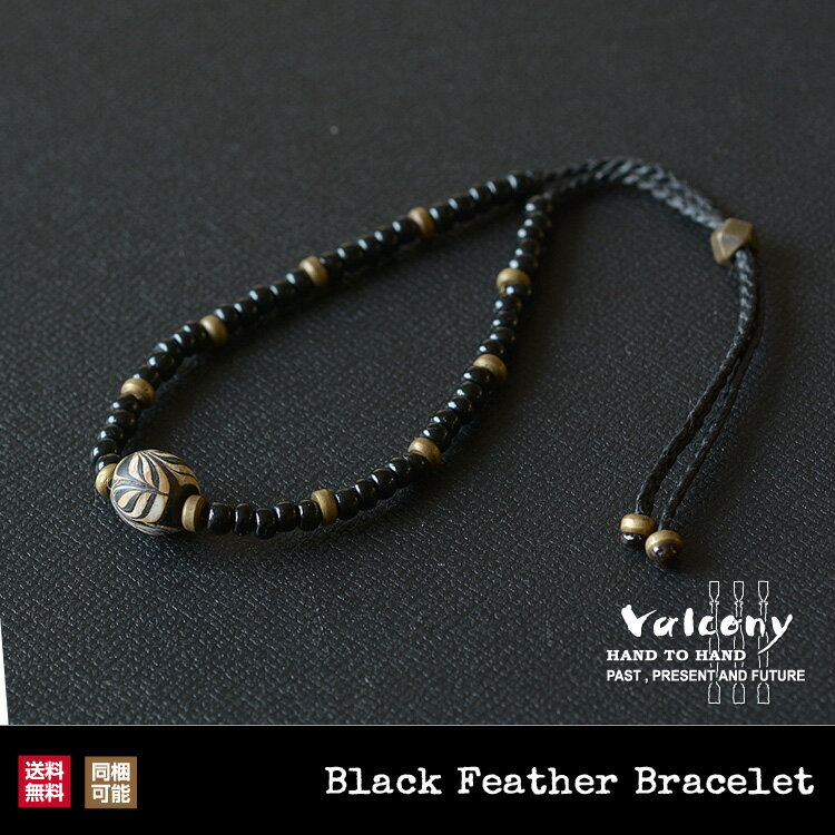 アンティークビーズ ブレスレット「Black Feather Bracelet」一点物（ヴ…...:highcamp:10001376