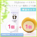 【お得なクーポン配布中】★楽天1位★3冠★【Highness...
