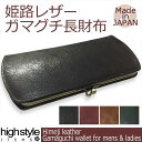 がま口 レディース 本革 牛革【送料無料】【日本製】姫路レザー ムラ柄 多機能 ガマグチロングウォレット★長財布 プレゼント 贈り物 ハイスタイル YOUNG zone