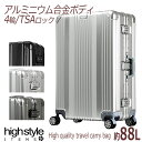アルミ製ハードキャリーバッグ ビジネス 旅行 4輪