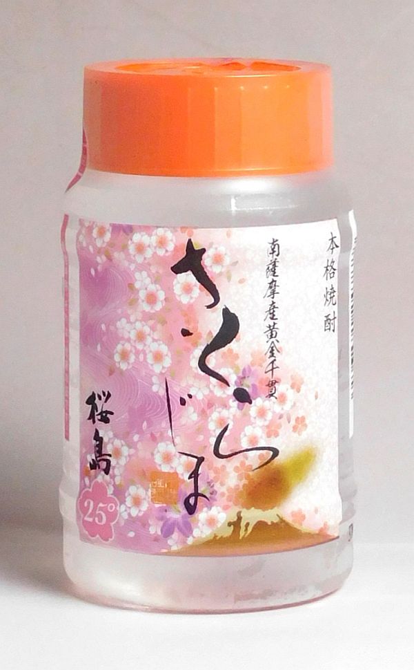 さくらじま25度200ml 【本坊酒造 知覧蒸留所】【芋焼酎 いも焼酎 鹿児島 手土産 楽…...:higohigo:10001703