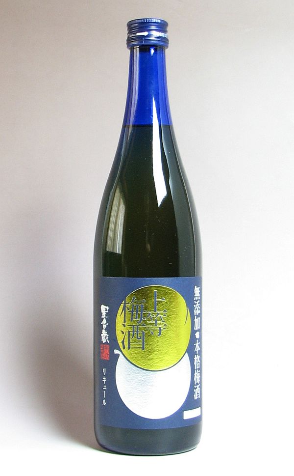 星舎（ほしや）無添加上等梅酒14度720ml 【本坊酒造】[梅酒][あす楽対応]