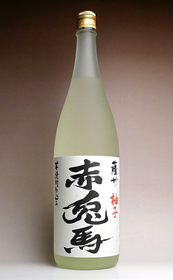 赤兎馬　柚子14度1800ml 【濱田酒造】【芋焼酎 いも焼酎 鹿児島 手土産 楽天 プレ…...:higohigo:10002441