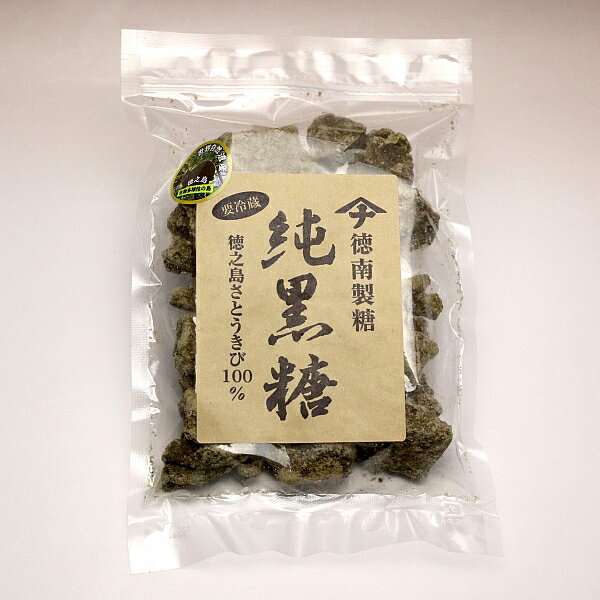 徳南製糖　純黒糖300g【徳南製糖】【黒砂糖 鹿児島 手土産 楽天 プレゼント ギフト あ…...:higohigo:10001970