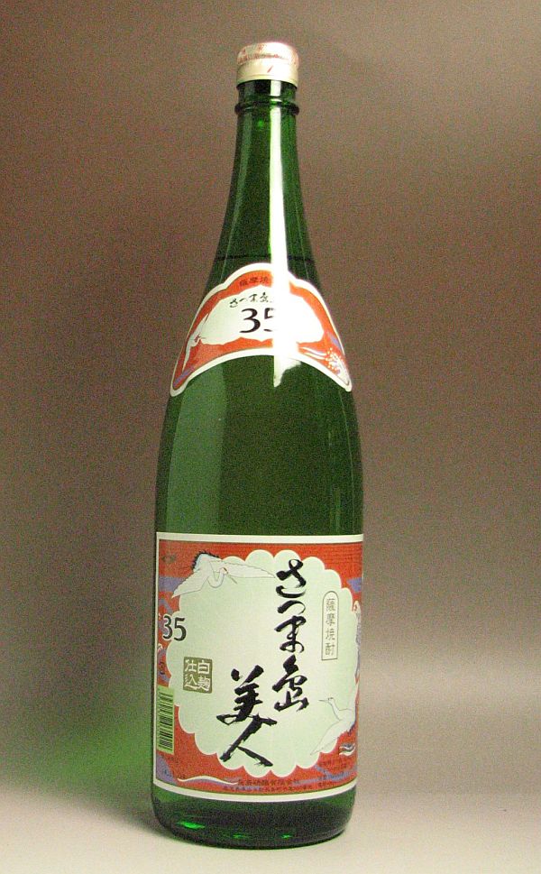 島美人（しまびじん）　原酒35度1800ml 【長島研醸】