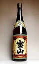 薩摩宝山25度1800ml 【西酒造】