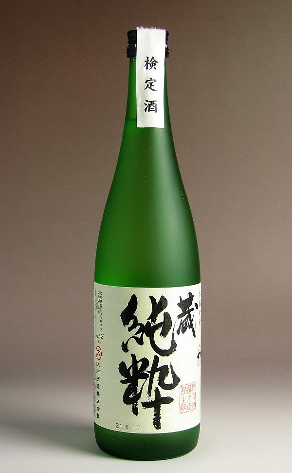 検定酒　蔵・純粋41．5度720ml 【大石酒造】[芋焼酎][あす楽対応]