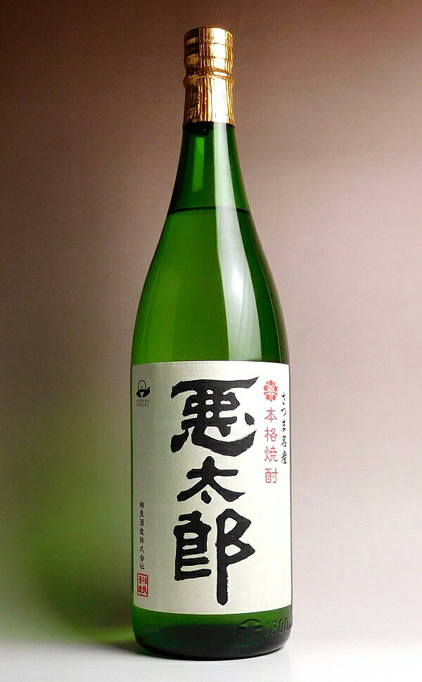 悪太郎25度1800ml 【相良酒造】(芋焼酎 いも焼酎 誕生日 ギフト プレゼント イモ…...:higohigo:10002435