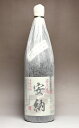夢尽蔵 安納25度1800ml 【種子島酒造】(芋焼酎 いも焼酎 鹿児島 手土産 ギフト プレゼント 1.8l あす楽 イモ焼酎 芋 内祝い 誕生日 贈答 お酒 還暦祝い 焼酎 還暦 お祝い 内祝 酒 退職祝い 焼酎のひご屋)(ギフト お中元)