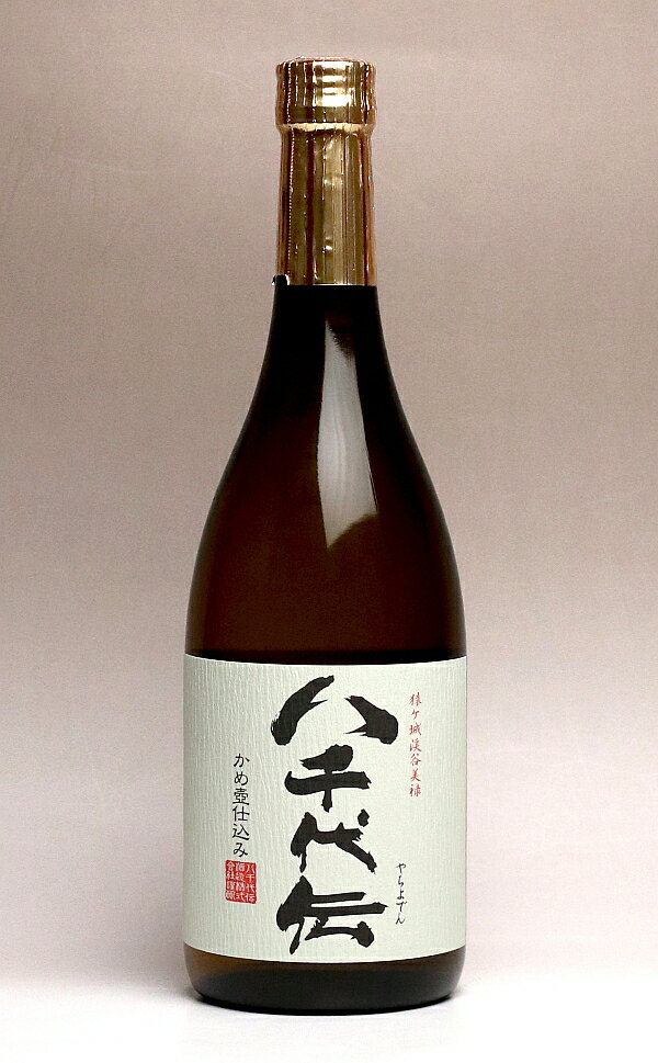 八千代伝（やちよでん） 白麹25度720ml 【八千代伝酒造】(芋焼酎 いも焼酎 鹿児島 手土産 ギフト プレゼント あす楽 イモ焼酎 芋 内祝い 誕生日 贈答 お酒 還暦祝い 焼酎 還暦 お祝い 内祝 酒 退職祝い 焼酎のひご屋)