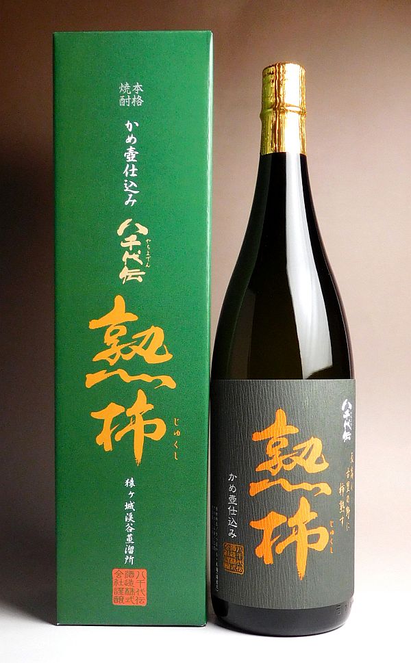 八千代伝　熟柿(じゅくし)25度1800ml 現代の名工・吉行正巳蔵長杜氏が「熟柿の色の味」を目指したこだわりの芋焼酎　　