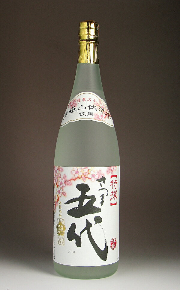 特撰　さつま五代25度1800ml 【山元酒造】[芋焼酎][あす楽対応]