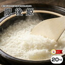 訳あり米【1年米使用】当店オリジナル米 熊本産100%肥後姫白米20kg【選べる米袋5kg×4袋】【米20kg 送料無料】【お米 20kg 送料無料】お米/米/コメ/米 20kg/こめ/おこめ/kome