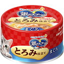 銀のスプーン 缶 とろける旨み仕立て まぐろ 70g×48缶〔19120885cw〕