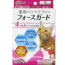 専門店用 薬用ペッツテクト+ フォースガード 猫用 3本入り