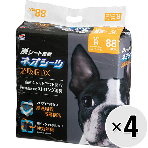 【ケース販売】<strong>ネオシーツ</strong>+カーボンDX レギュラー 88枚×4袋