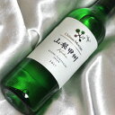 シャトー・メルシャン 山梨甲州 ハーフボトルChateau ...