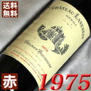    [1975] a50N Vg[@lbT [1975]Chateau Lanessan [1975N] tX {h[ I[hbN ԃC ~fBA{fB 750ml aEELÕv[gɒaNE܂ÑC 