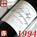     1994N EtBGtEh@OWF [1994] 750ml tX C {h[ TWA ԃC ~fBA{fB [1994] 6N a  LO v[g ɒaN ܂N wine