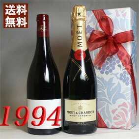 1994年 赤ワイン と超有名シャンパン・モエ 白 750ml 2本セット （無料 ギフト 包装） シャトー・ラルティニャック [1994] フランス ヴィンテージ ワイン ミディアムボディ [1994] 平成6年 お誕生日 結婚式 結婚記念日 プレゼント 誕生年 生まれ年 wine