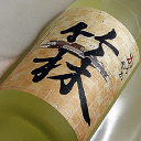 農産酒蔵 かろやか 竹林 1.8L 岡山県 丸本酒造 日本...