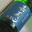 嘉美心 特別純米 渚のうた 1.8L 岡山県 嘉美心酒造 ...