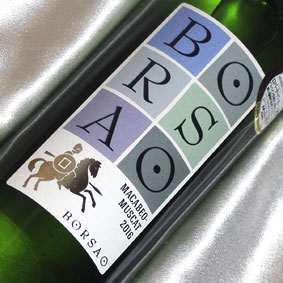 ボルサオ　クラシコ・ブランコBorsao Clasico Blanco スペインワイン/白ワイン/辛口/750ml