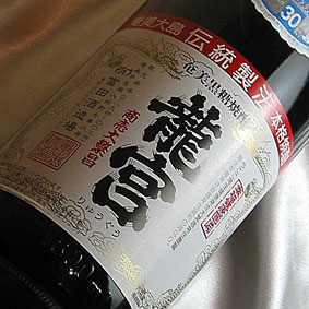 かめ仕込み　黒糖焼酎　龍宮　30度　1.8L