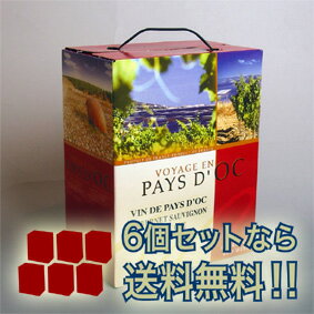 【送料無料】【ボックスワイン】ヴォヤージカベルネ(赤)3L6本セットVindePaysd'Oc"Voyage"Bag-In-Box