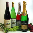 ■送料無料■ 飲めない人を応援♪ カールユング社ノンアルコールワイン4本セットPart2(赤・白・泡2種)送料込み ギフトにも
