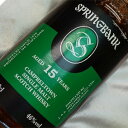 ☆★期間限定特別価格★☆スプリングバンク 15年 新ボトル・箱付き(並なし) Springbank Aged 15 Years スコッチウイスキー/シングルモルト/700ml/46度 Campbeltow Single Malt Scotch Whisky